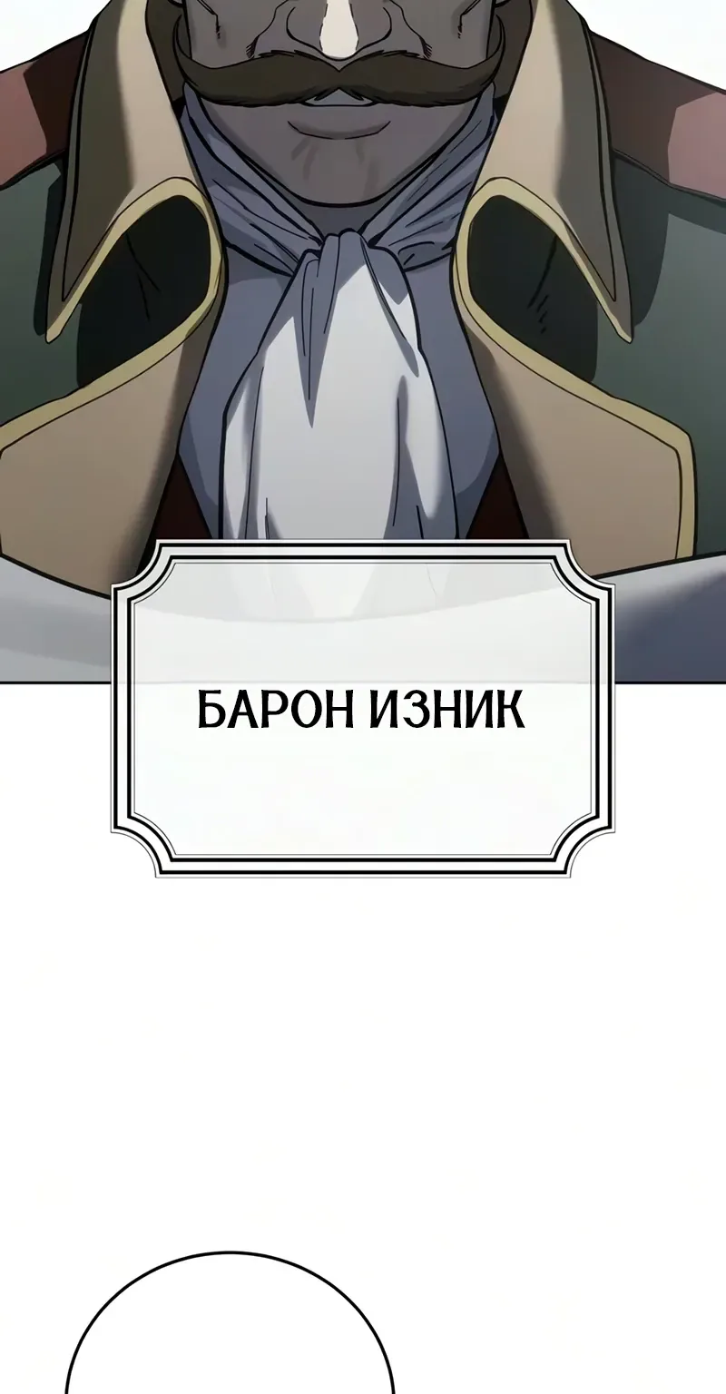 Звёздный мастер меча — Глава 133, страница 5