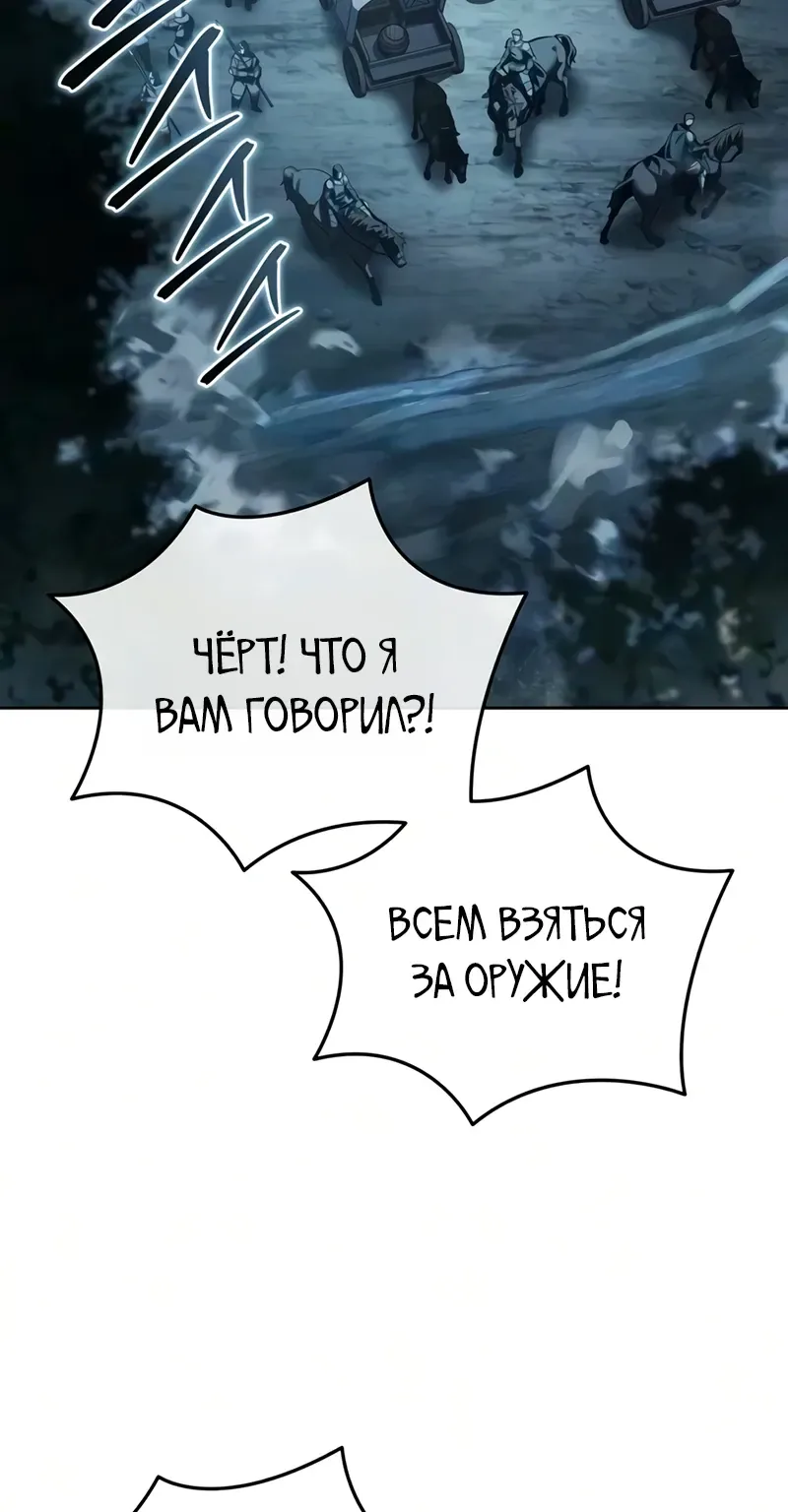 Звёздный мастер меча — Глава 133, страница 60