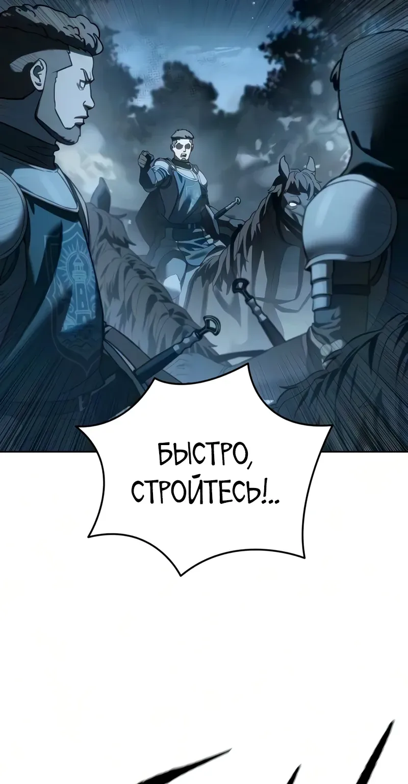 Звёздный мастер меча — Глава 133, страница 63