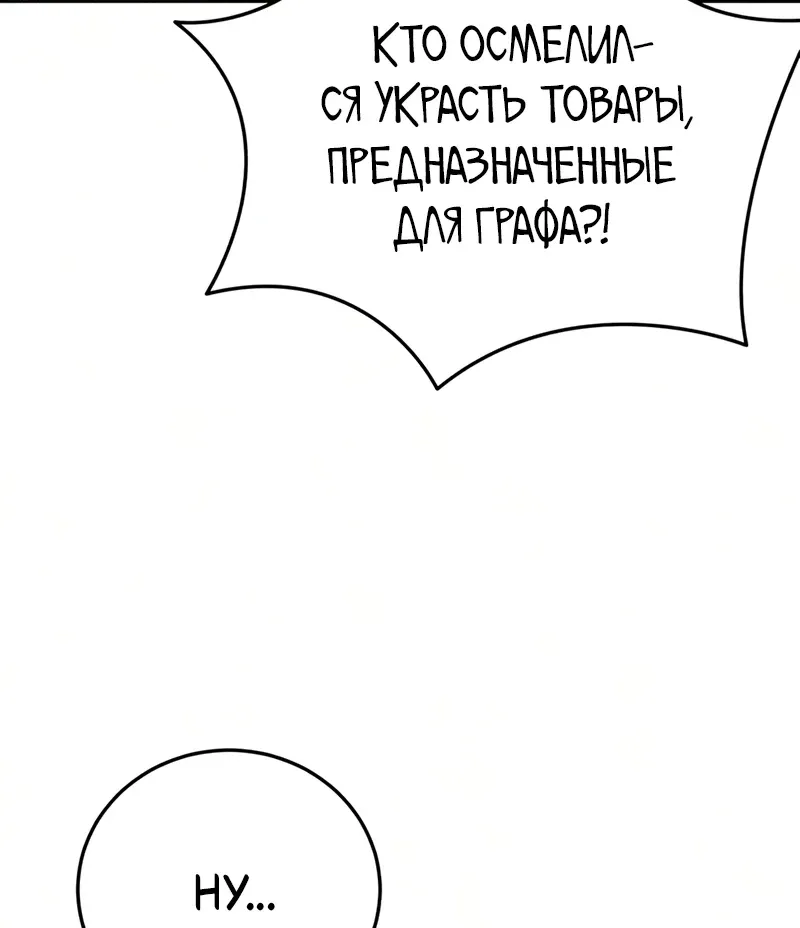 Звёздный мастер меча — Глава 133, страница 9
