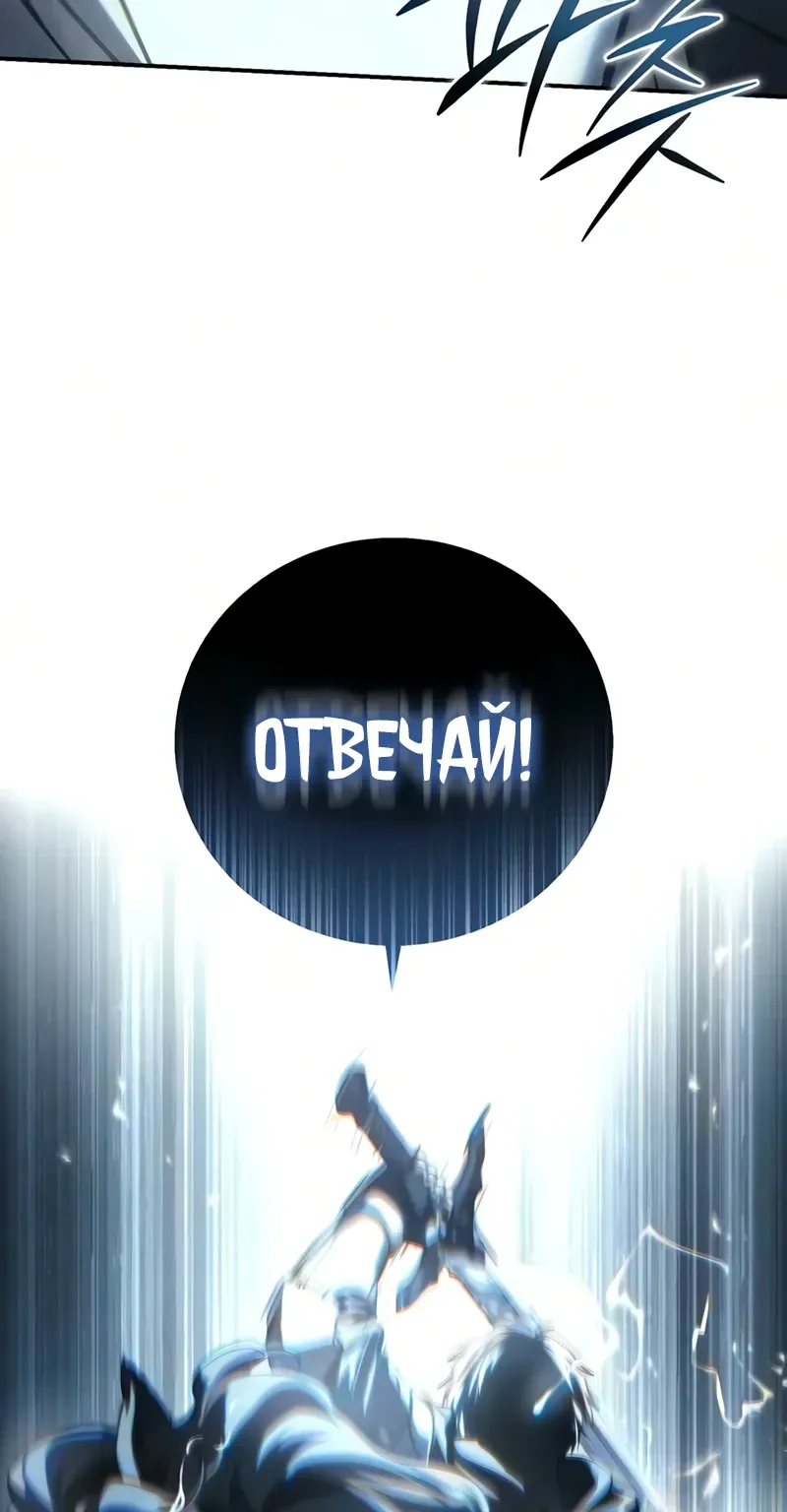 Звёздный мастер меча — Глава 133, страница 99