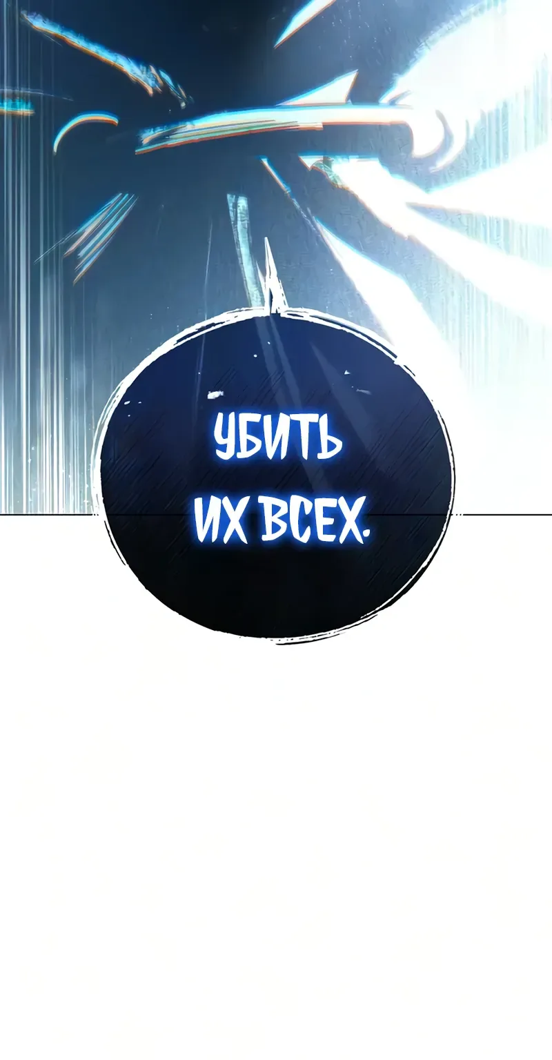 Звёздный мастер меча — Глава 134, страница 137