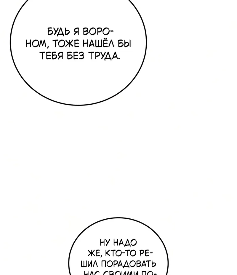 Звёздный мастер меча — Глава 134, страница 25
