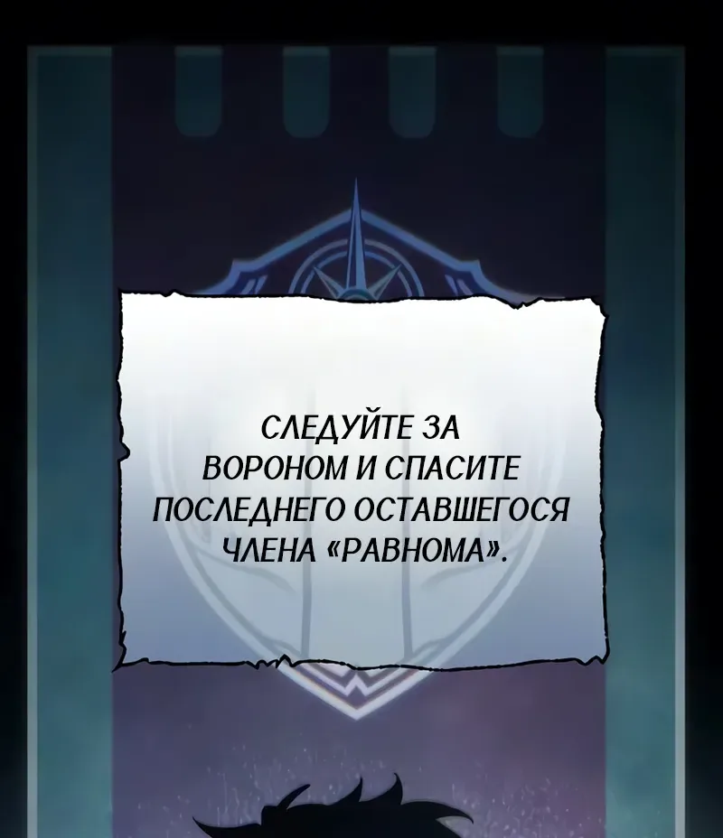 Звёздный мастер меча — Глава 134, страница 28