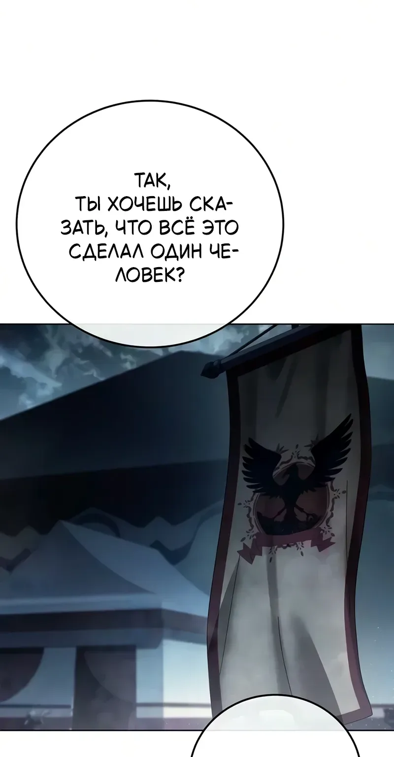 Звёздный мастер меча — Глава 134, страница 33