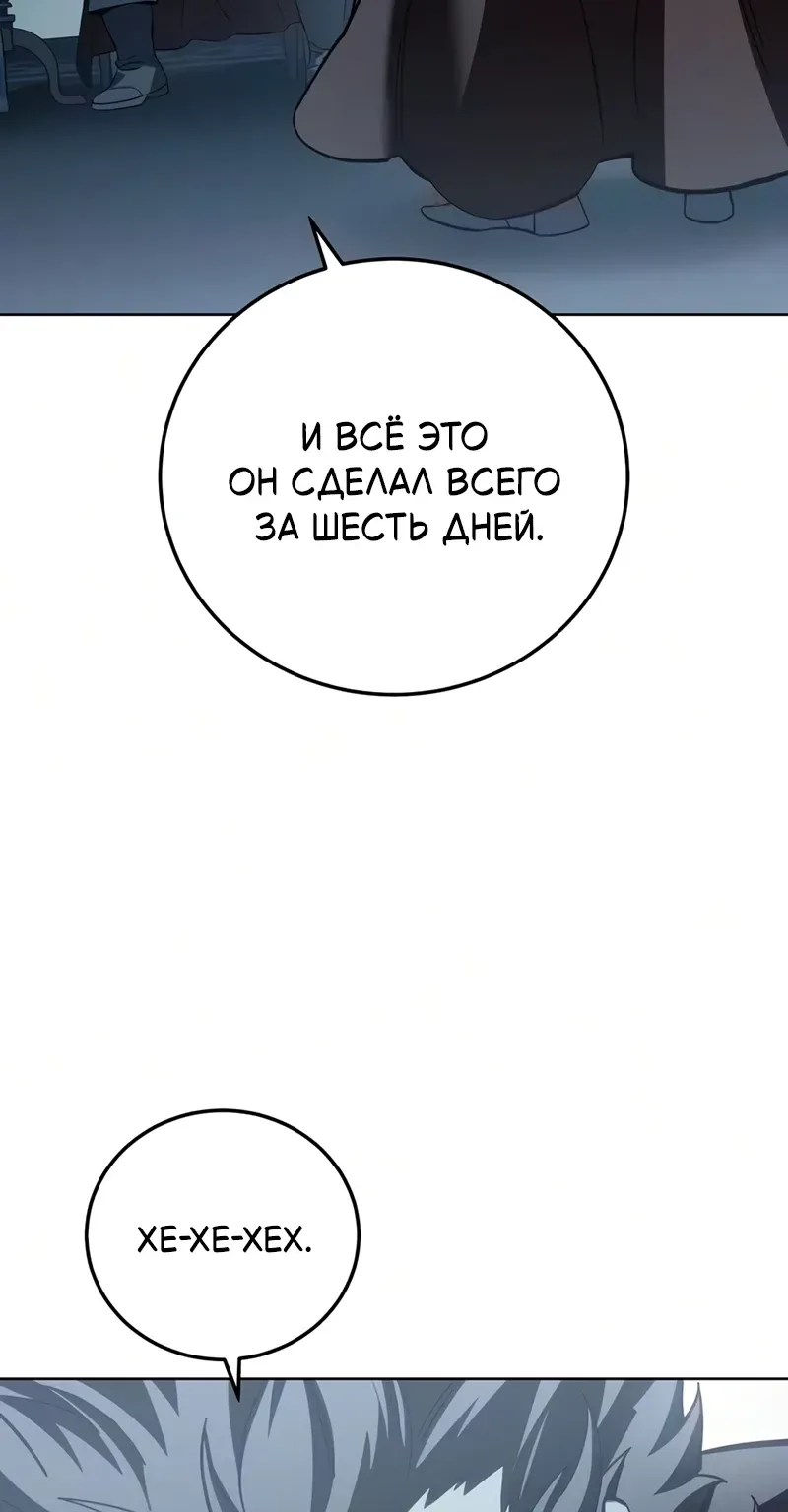Звёздный мастер меча — Глава 134, страница 36
