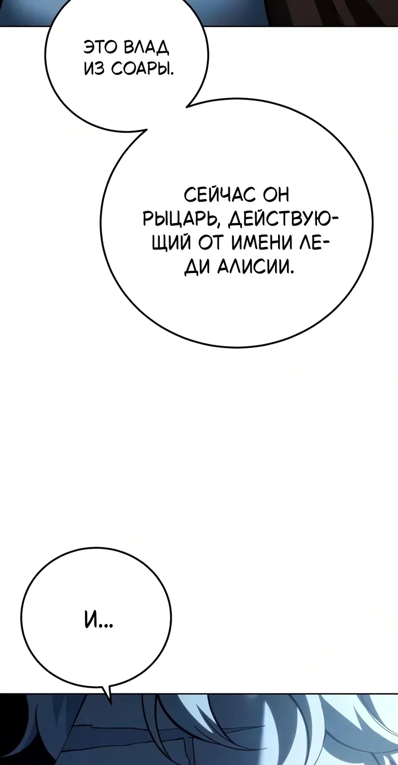 Звёздный мастер меча — Глава 134, страница 41