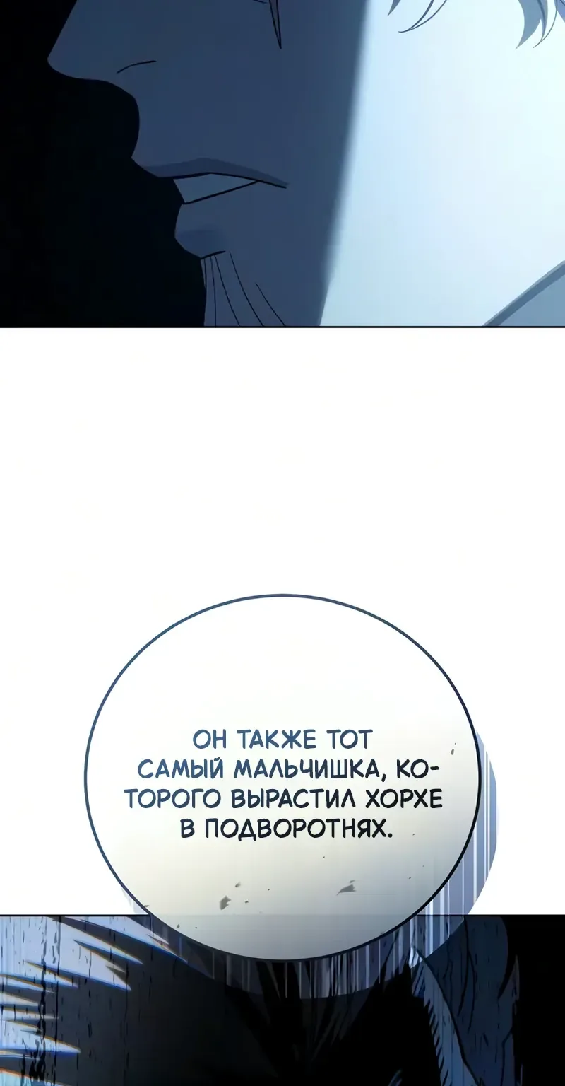 Звёздный мастер меча — Глава 134, страница 42