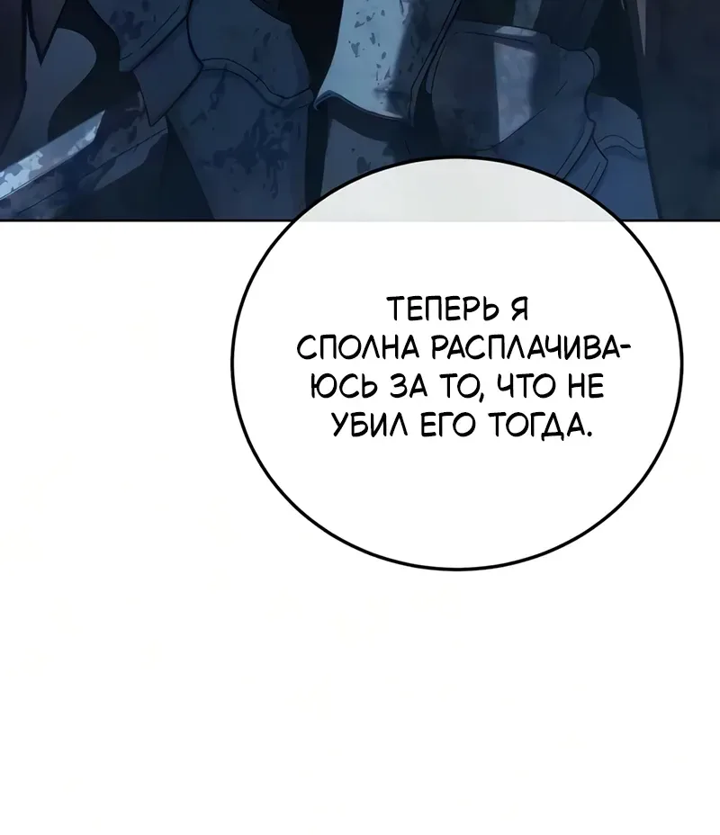 Звёздный мастер меча — Глава 134, страница 46