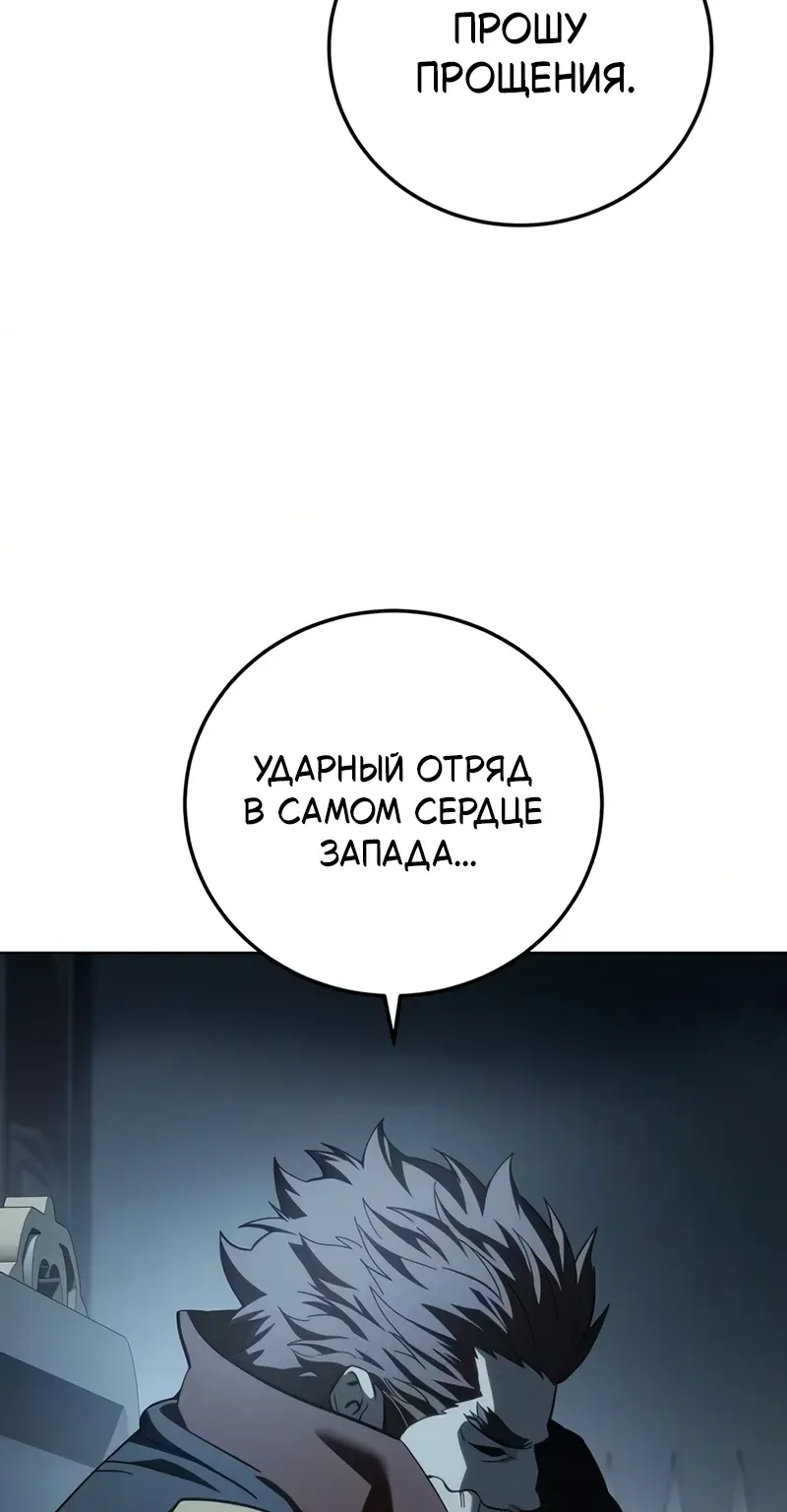 Звёздный мастер меча — Глава 134, страница 48