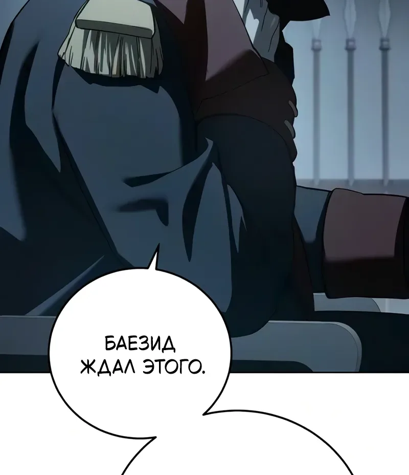 Звёздный мастер меча — Глава 134, страница 49
