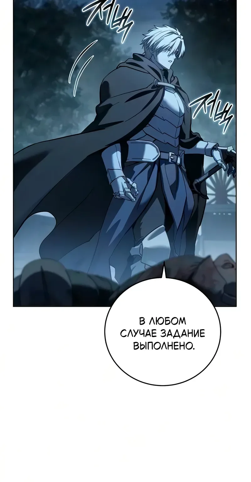 Звёздный мастер меча — Глава 134, страница 5