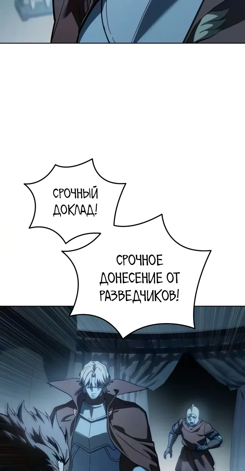 Звёздный мастер меча — Глава 134, страница 57