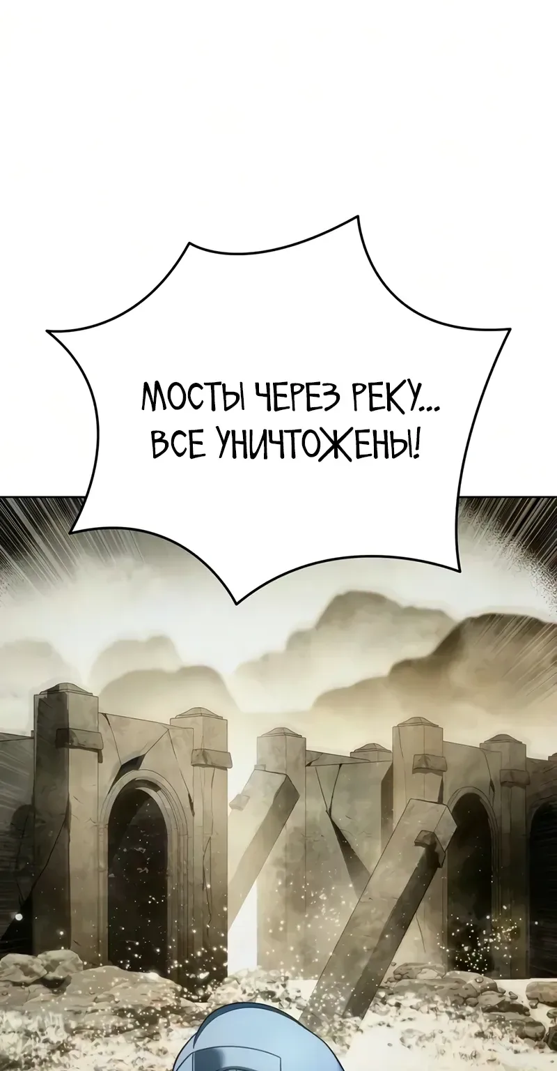 Звёздный мастер меча — Глава 134, страница 60