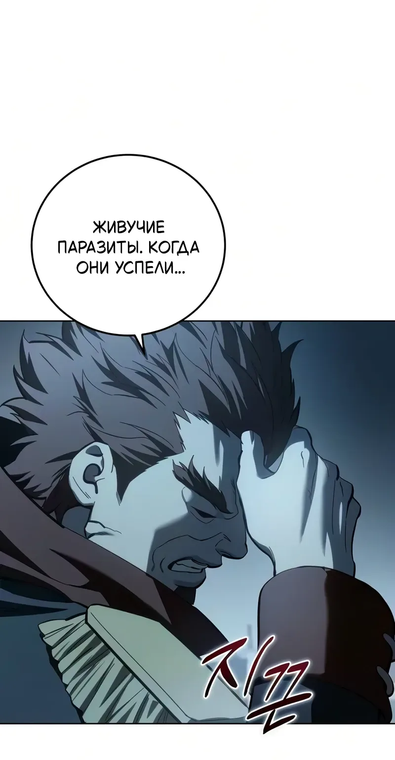 Звёздный мастер меча — Глава 134, страница 63