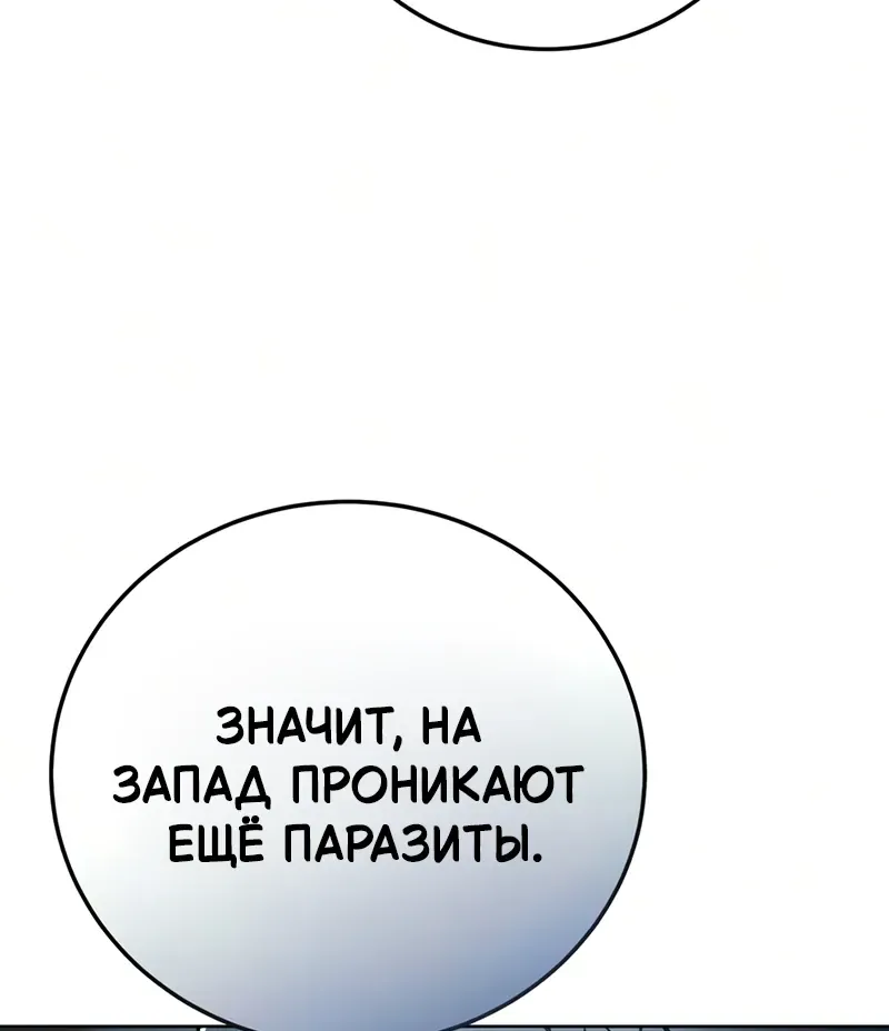 Звёздный мастер меча — Глава 134, страница 67