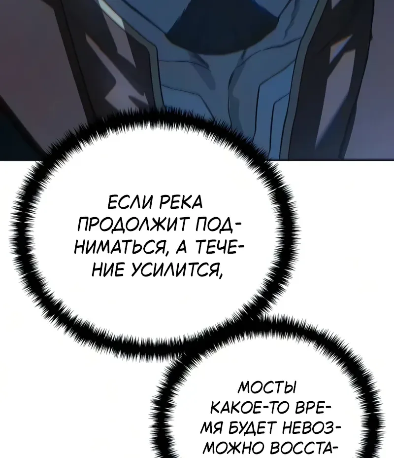 Звёздный мастер меча — Глава 134, страница 73