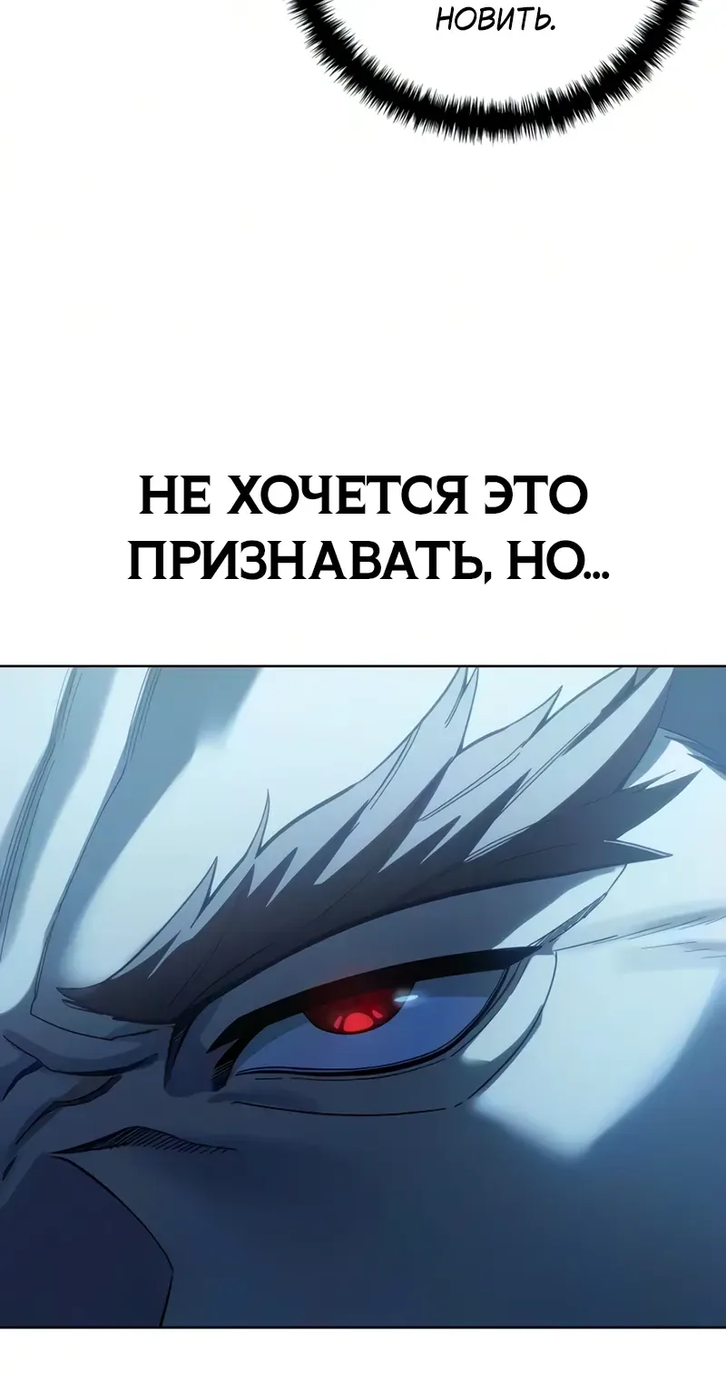 Звёздный мастер меча — Глава 134, страница 74