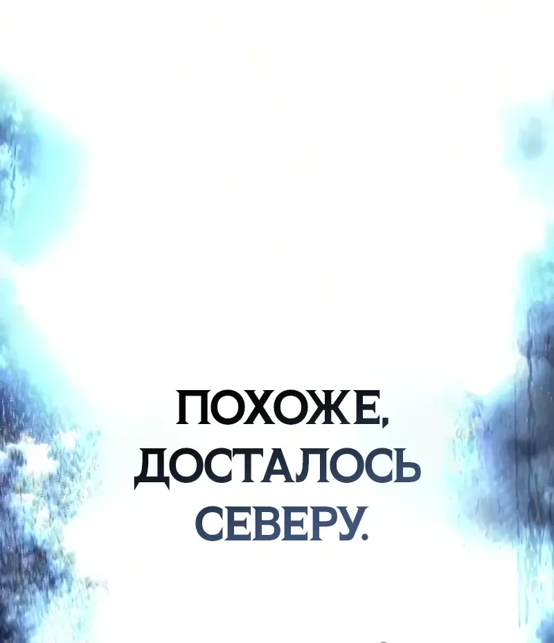 Звёздный мастер меча — Глава 134, страница 76