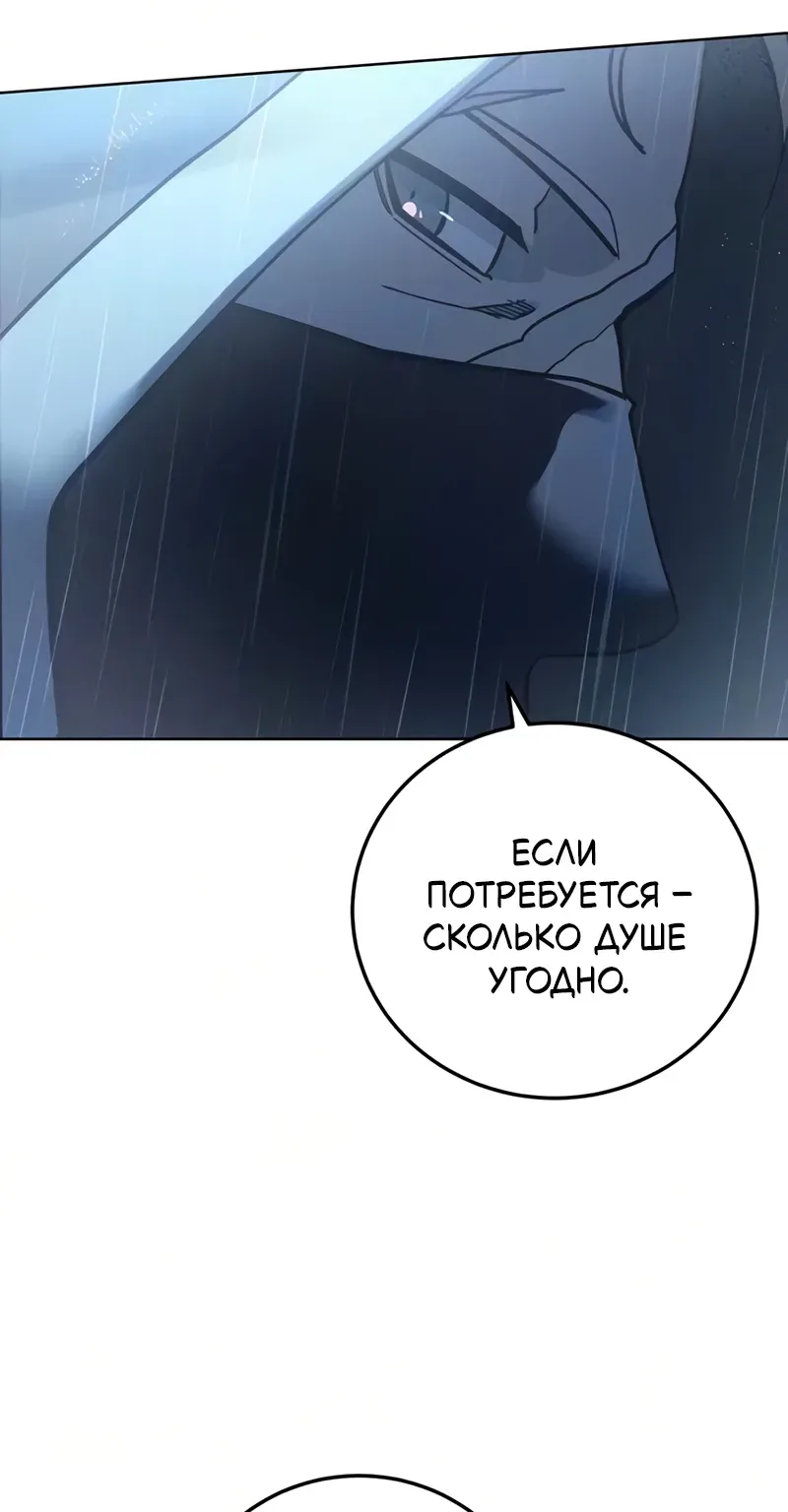 Звёздный мастер меча — Глава 134, страница 96