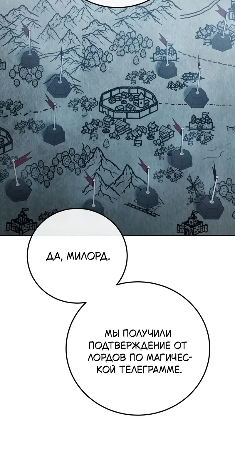 Звёздный мастер меча — Глава 135, страница 106