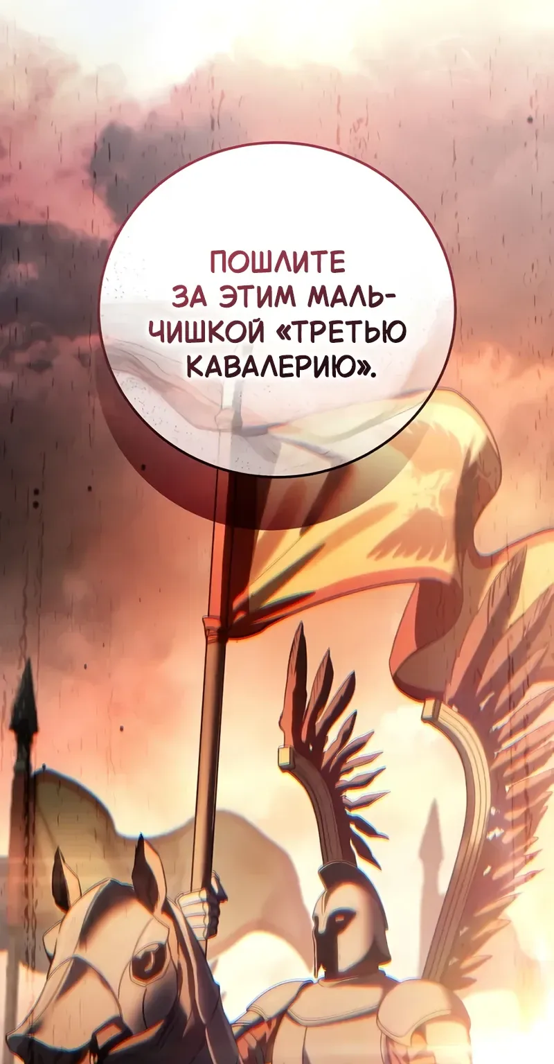 Звёздный мастер меча — Глава 135, страница 113