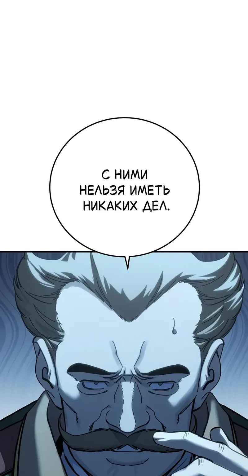 Звёздный мастер меча — Глава 135, страница 119