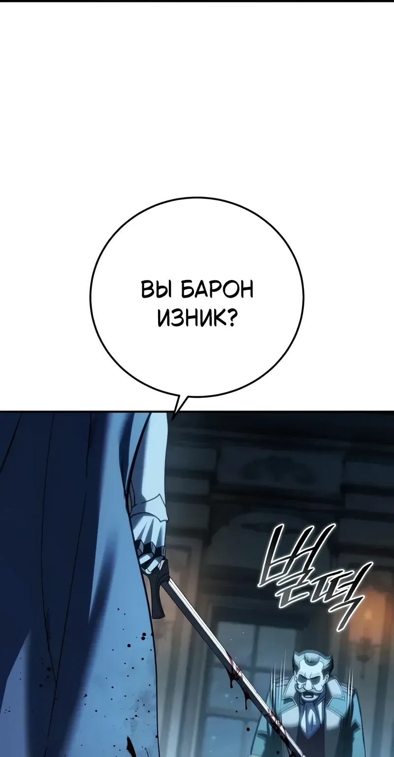 Звёздный мастер меча — Глава 135, страница 128