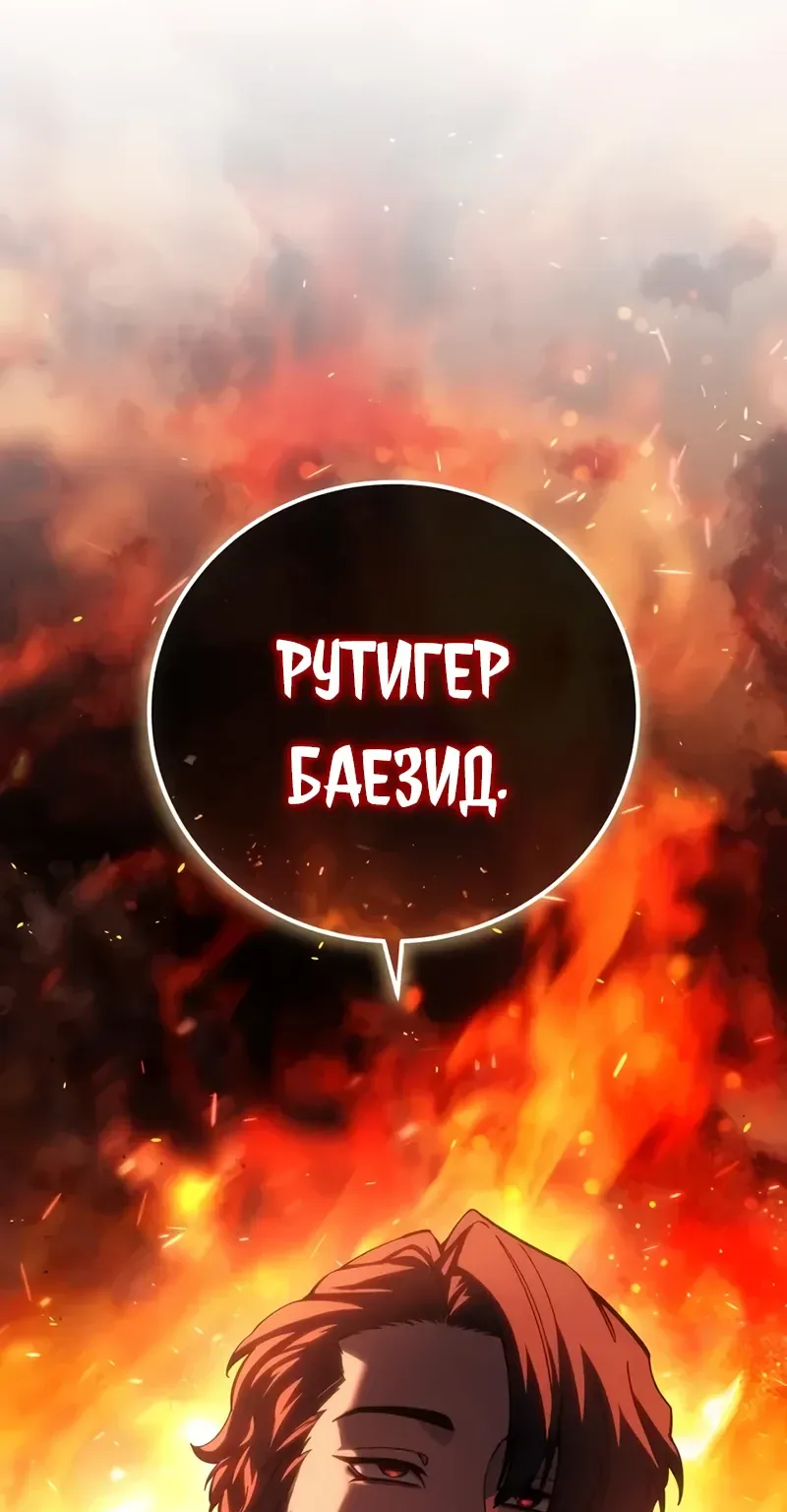 Звёздный мастер меча — Глава 135, страница 132