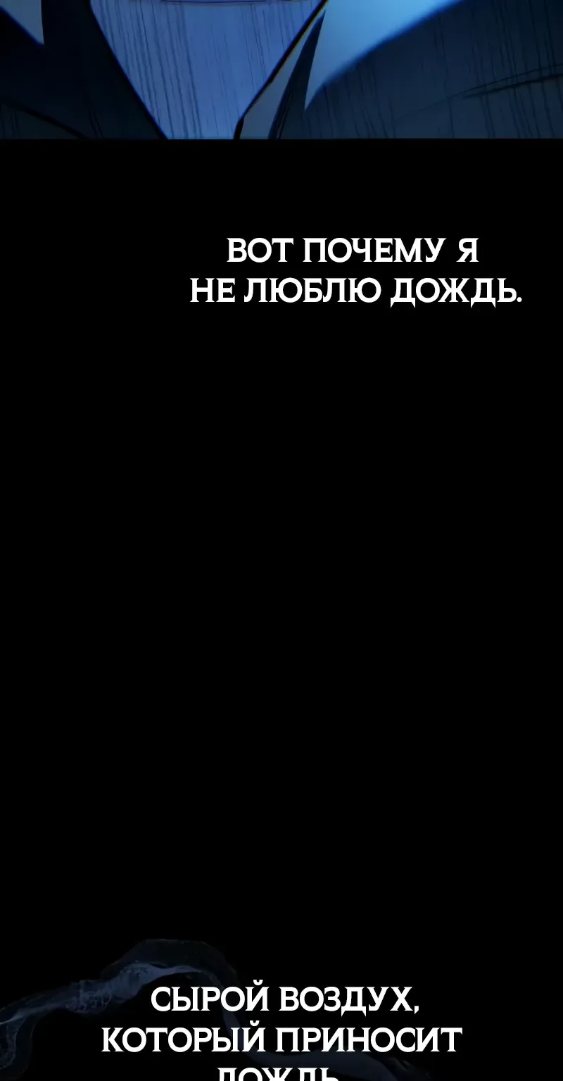 Звёздный мастер меча — Глава 135, страница 36
