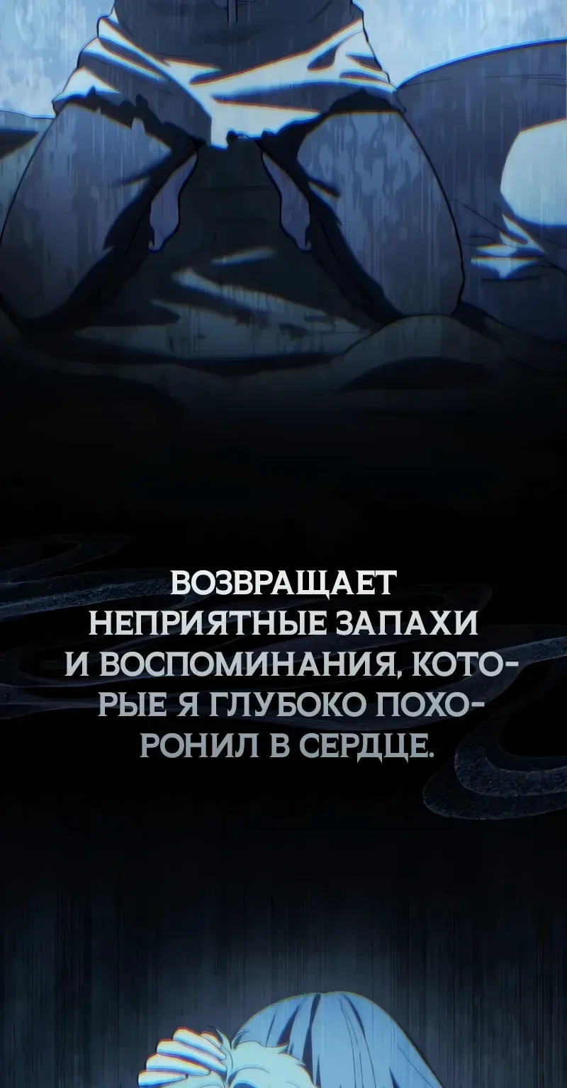 Звёздный мастер меча — Глава 135, страница 39