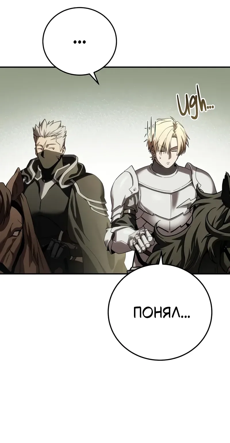 Звёздный мастер меча — Глава 135, страница 57