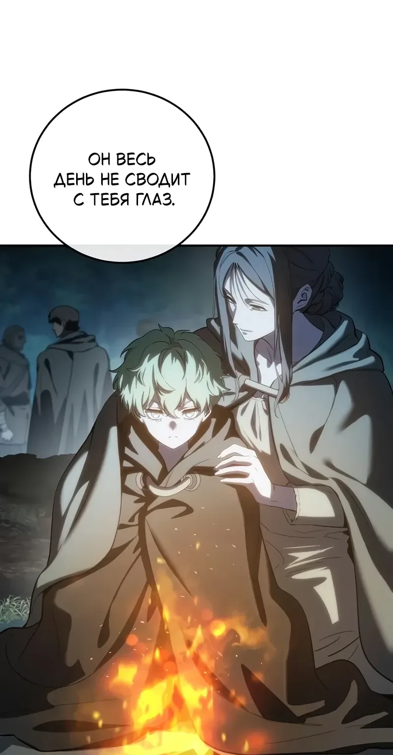 Звёздный мастер меча — Глава 135, страница 78