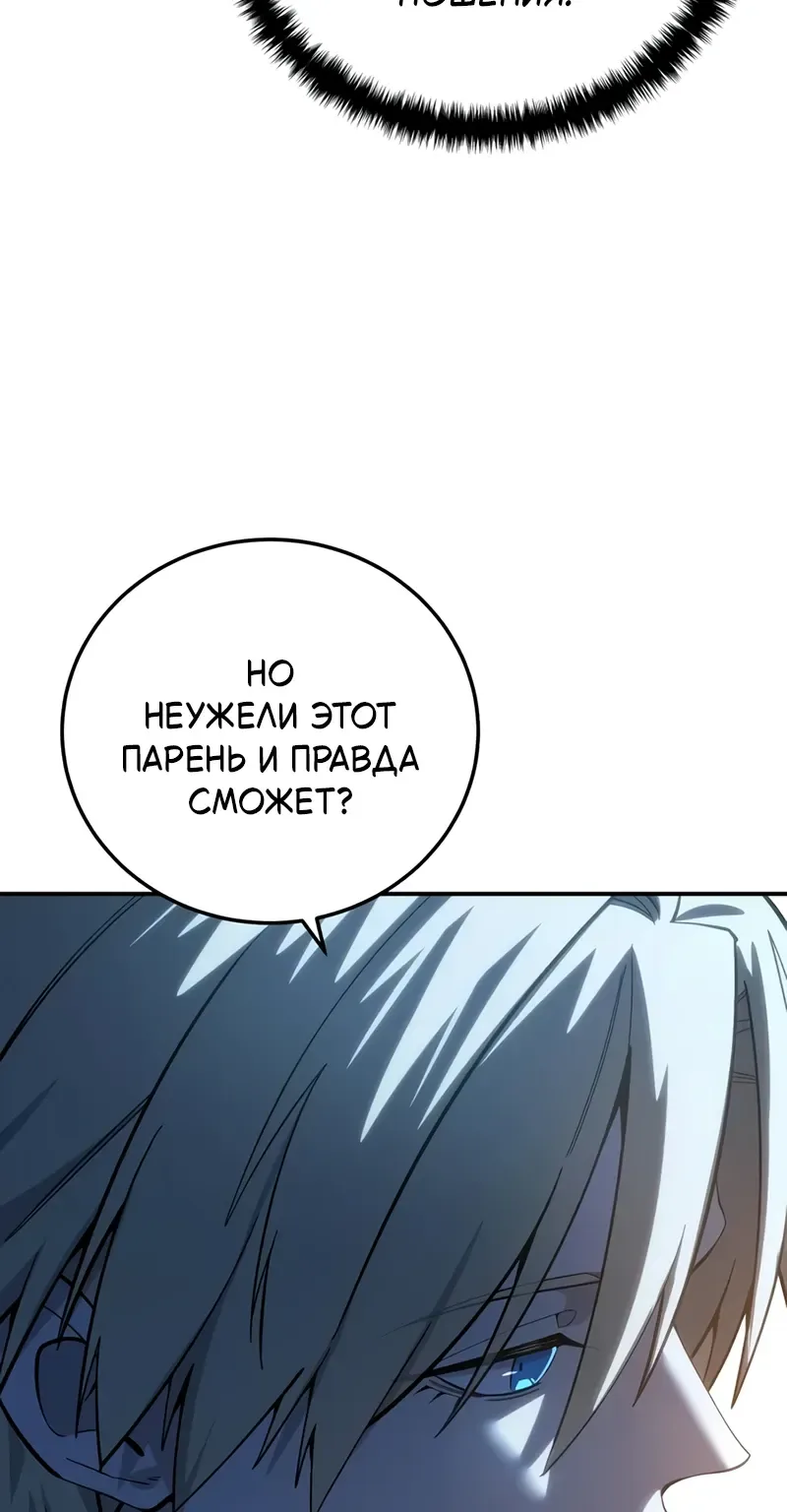 Звёздный мастер меча — Глава 135, страница 83