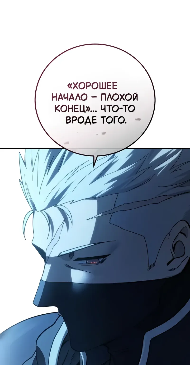 Звёздный мастер меча — Глава 135, страница 95