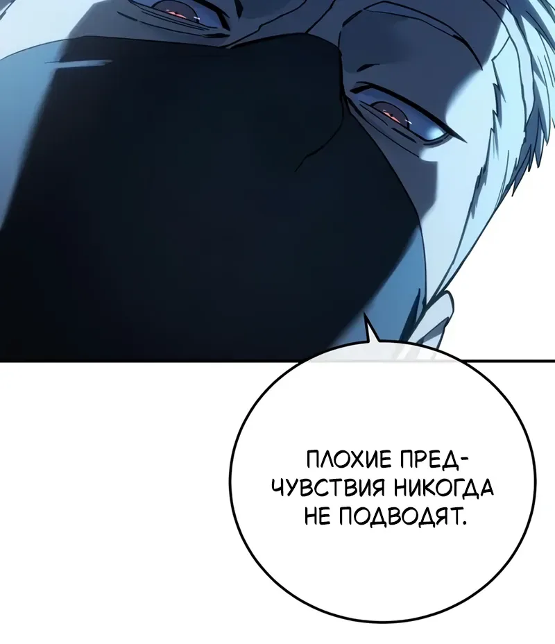 Звёздный мастер меча — Глава 135, страница 99