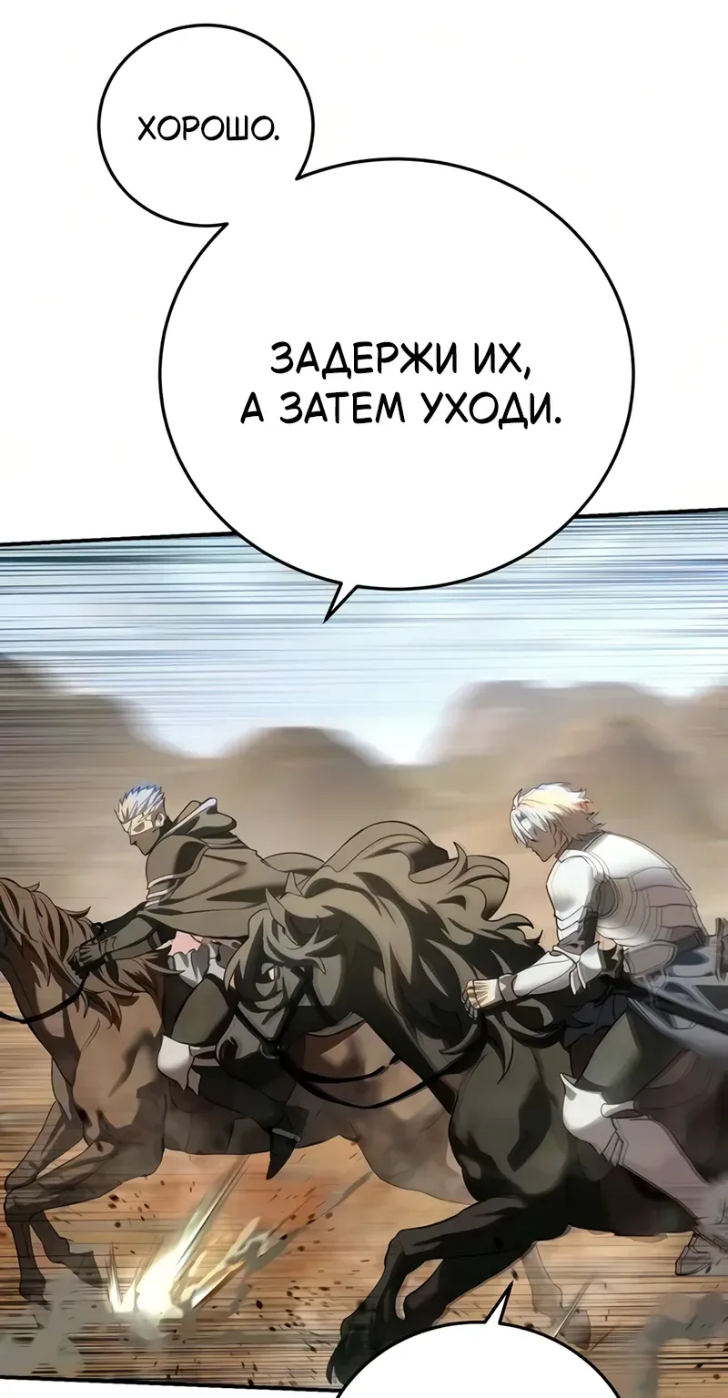 Звёздный мастер меча — Глава 136, страница 116
