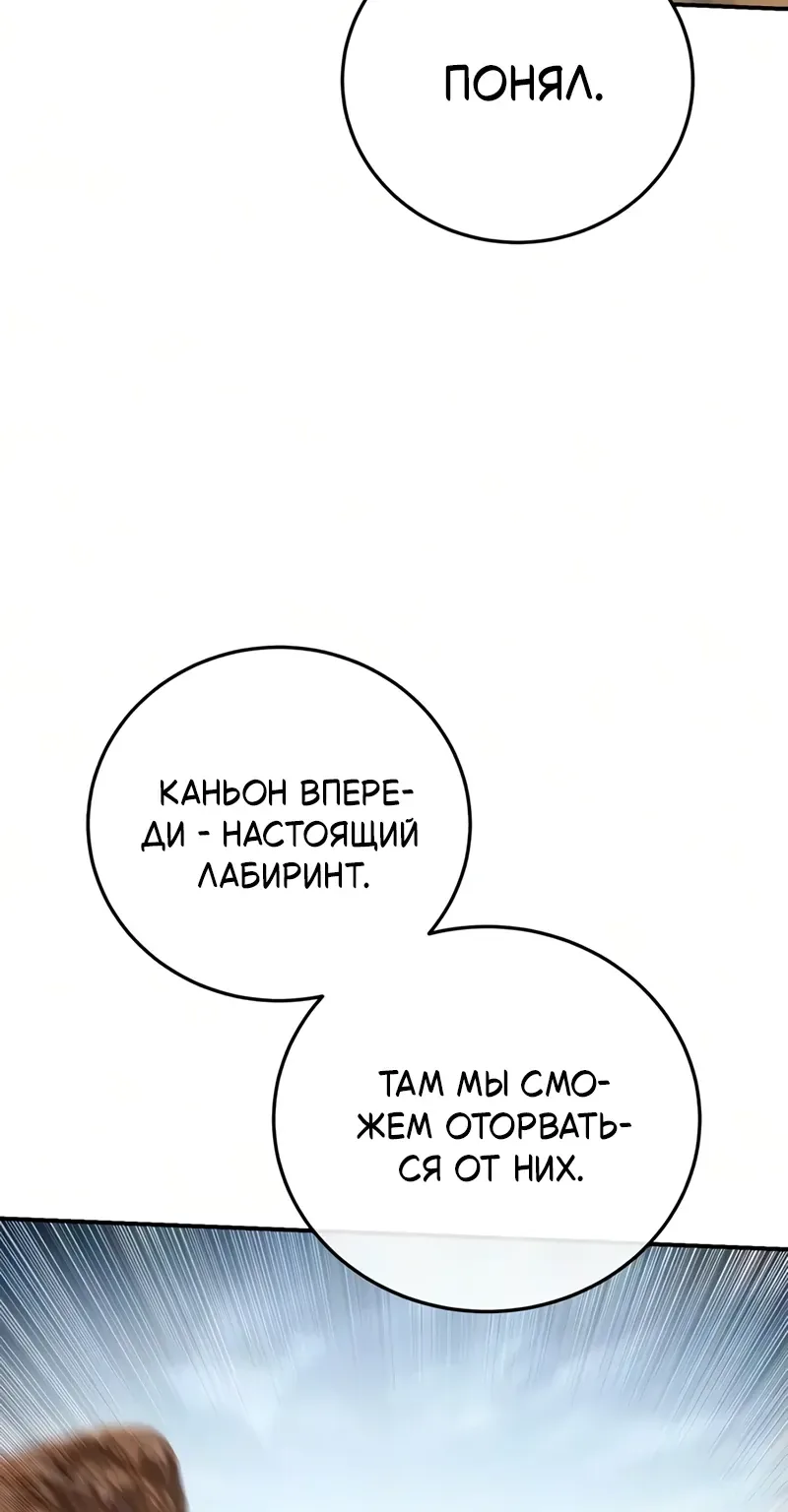 Звёздный мастер меча — Глава 136, страница 117