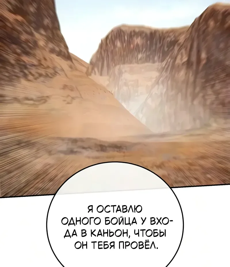Звёздный мастер меча — Глава 136, страница 118
