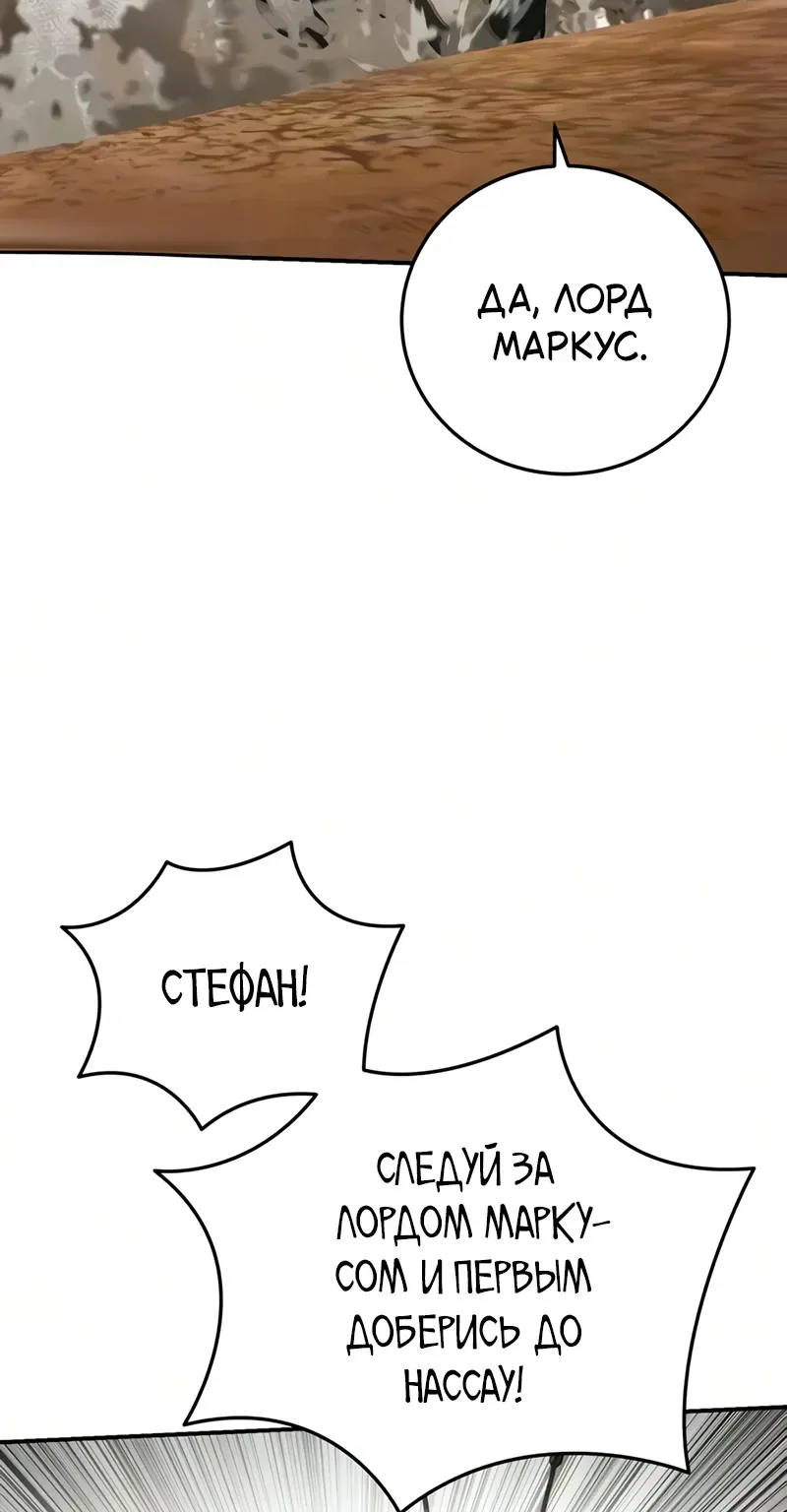 Звёздный мастер меча — Глава 136, страница 120