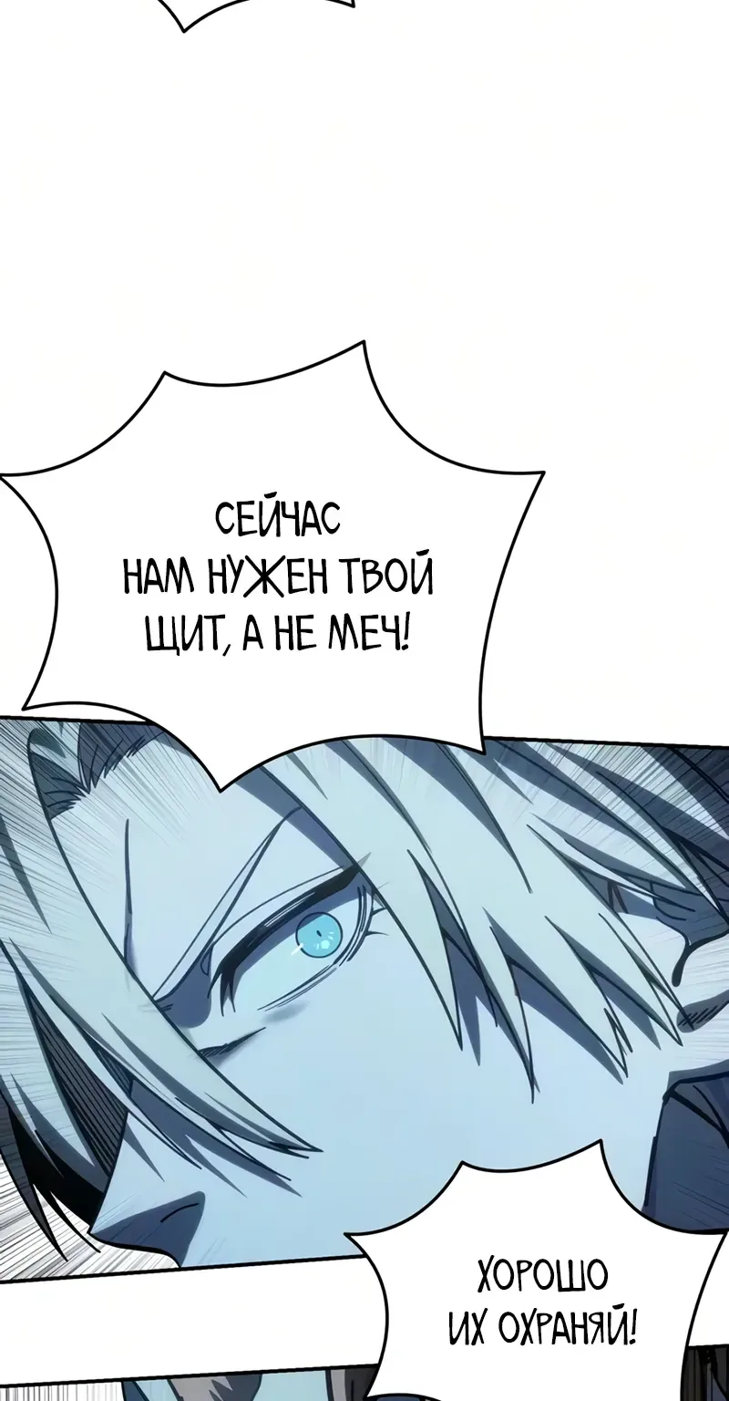 Звёздный мастер меча — Глава 136, страница 122