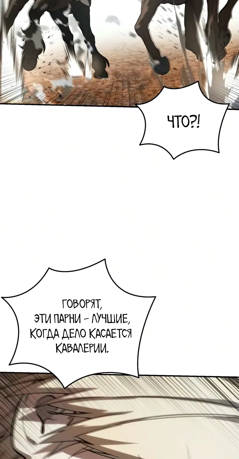 Звёздный мастер меча — Глава 136, страница 126