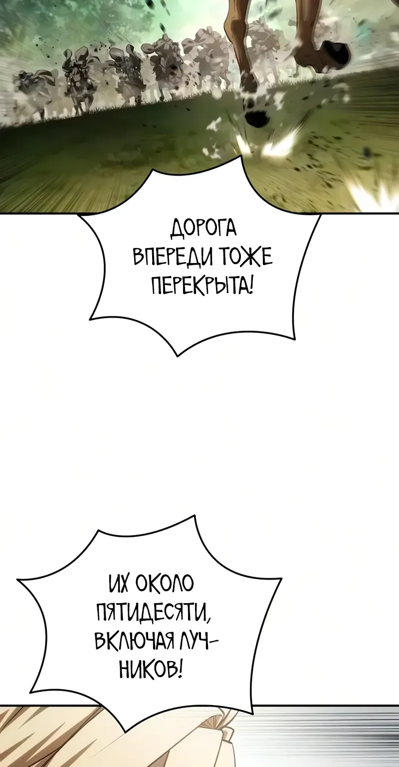 Звёздный мастер меча — Глава 136, страница 27