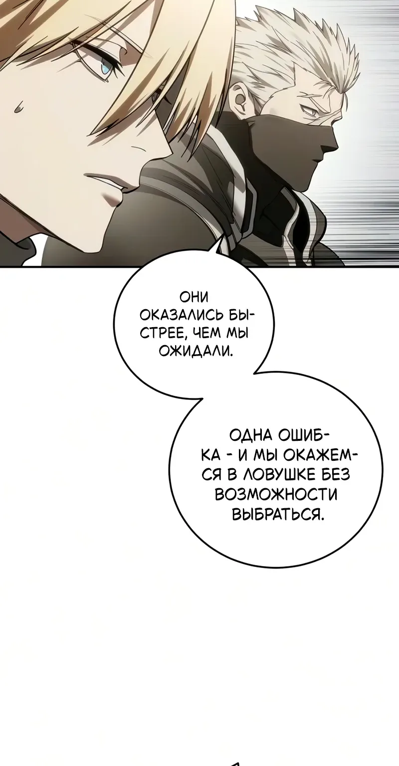 Звёздный мастер меча — Глава 136, страница 28