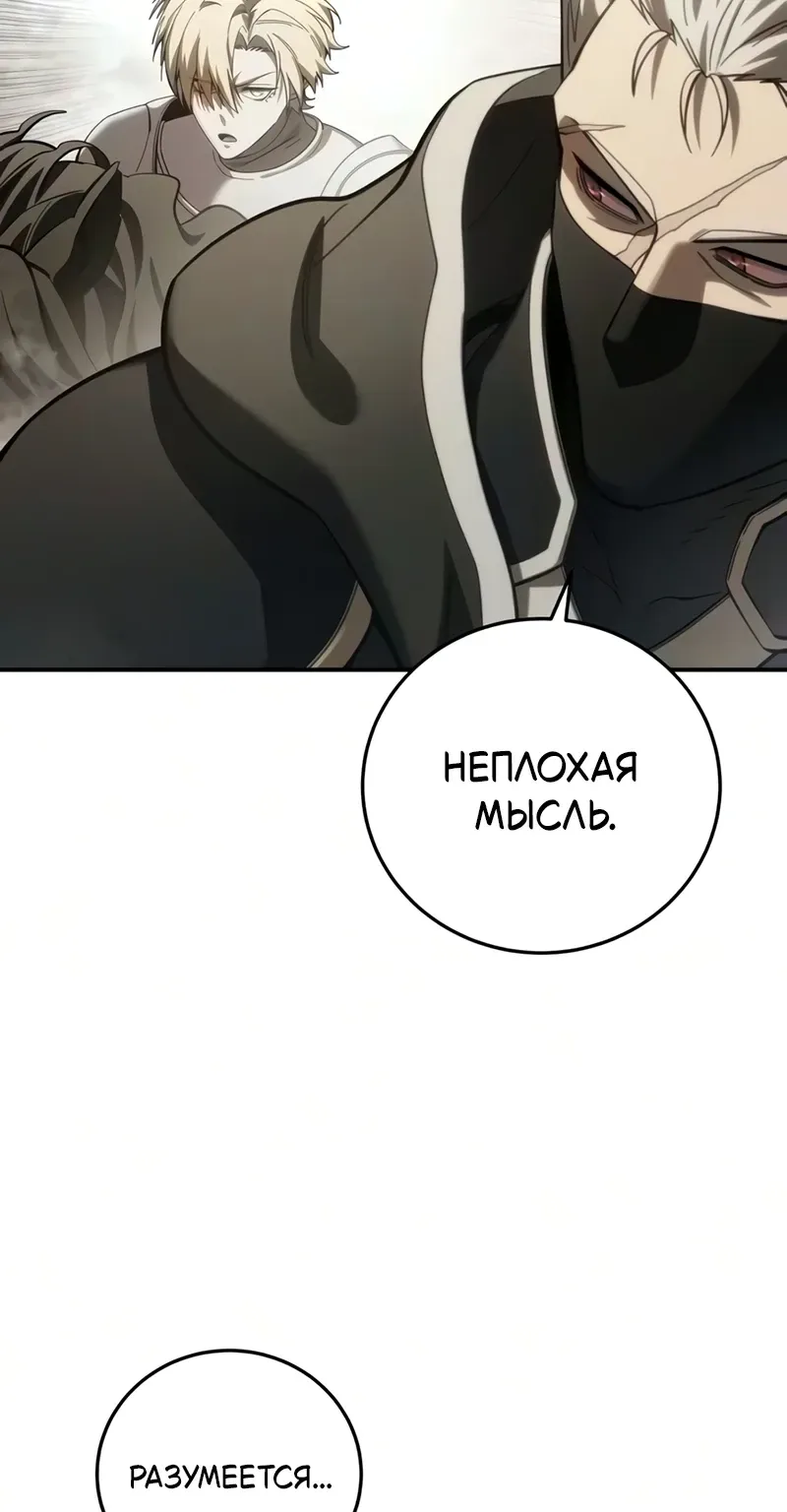 Звёздный мастер меча — Глава 136, страница 31