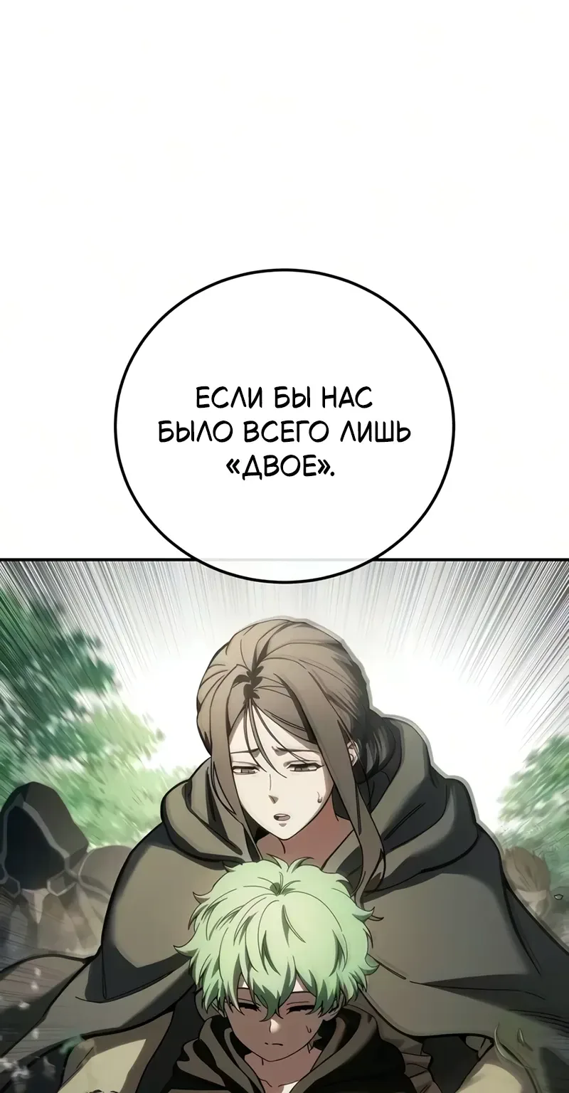 Звёздный мастер меча — Глава 136, страница 33