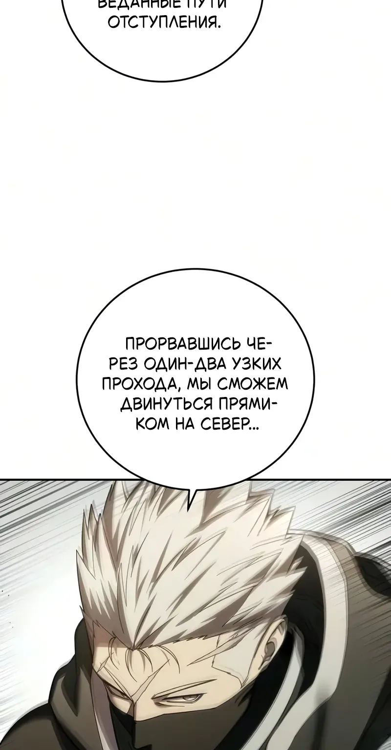 Звёздный мастер меча — Глава 136, страница 36