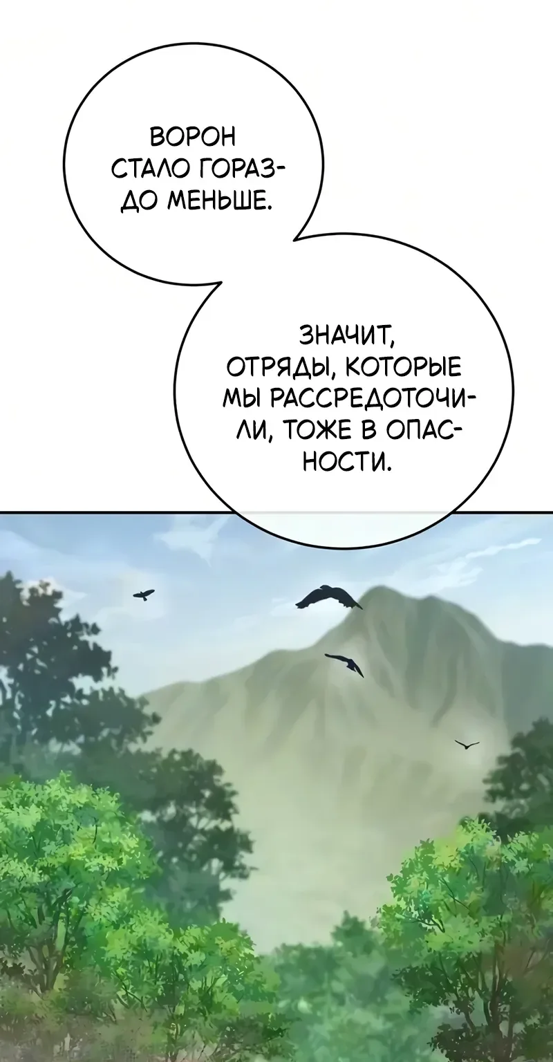 Звёздный мастер меча — Глава 136, страница 39