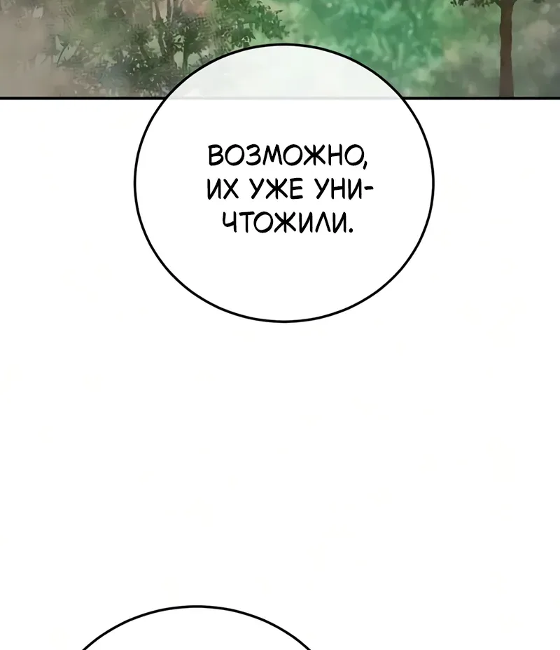 Звёздный мастер меча — Глава 136, страница 40