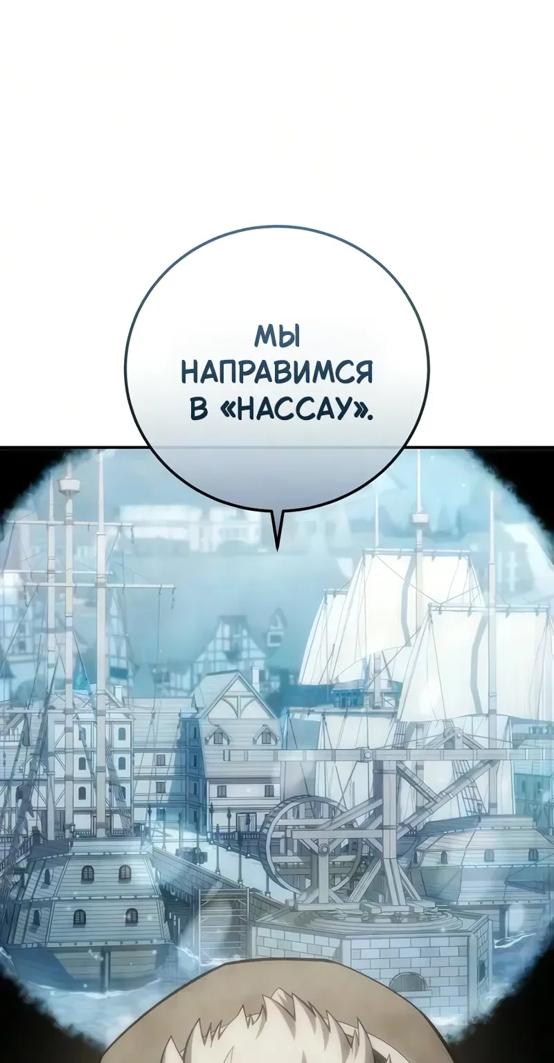 Звёздный мастер меча — Глава 136, страница 42
